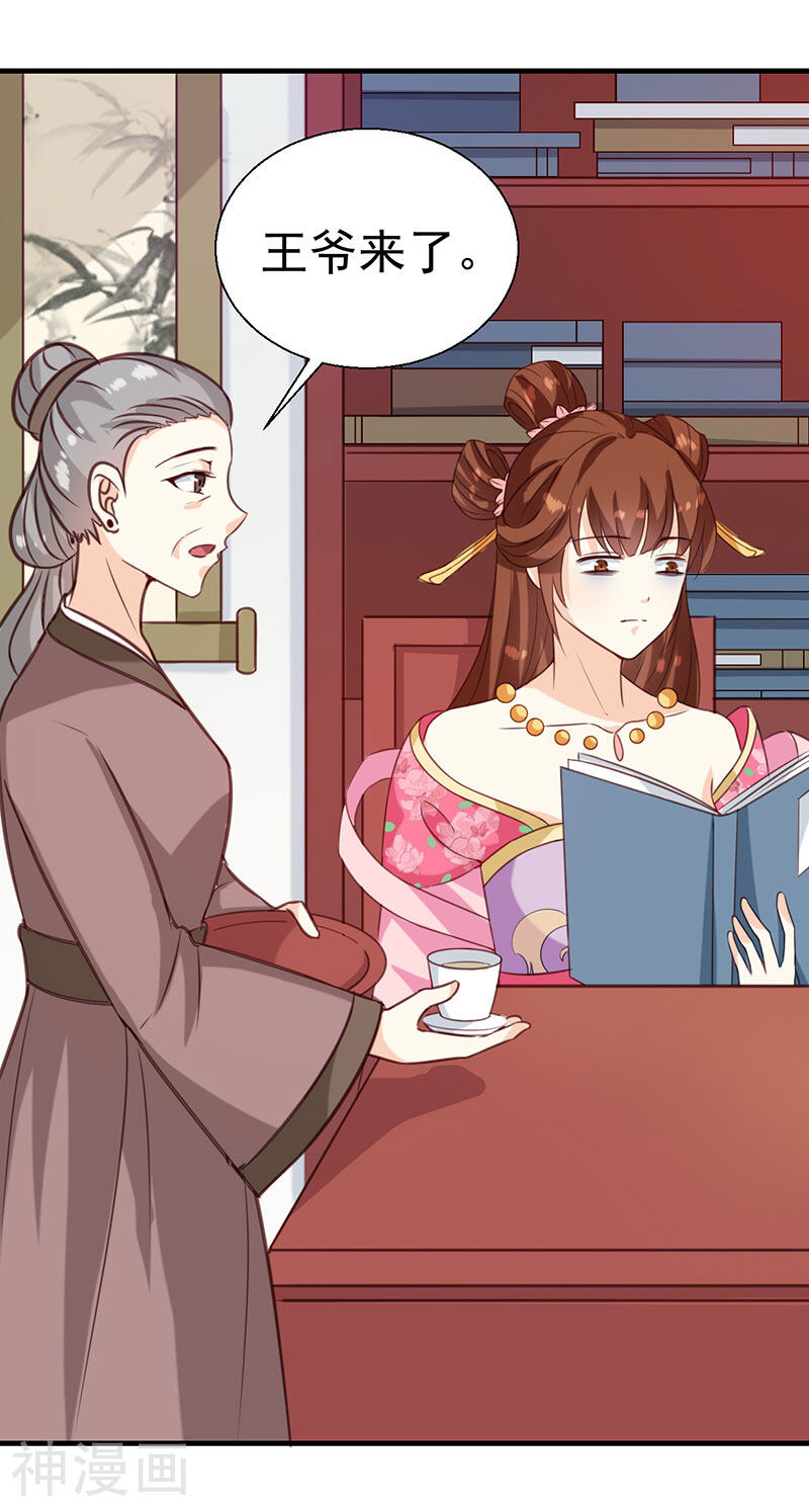 天才小毒妃之芸汐传奇韩漫全集-第141话 你是我的了无删减无遮挡章节图片 